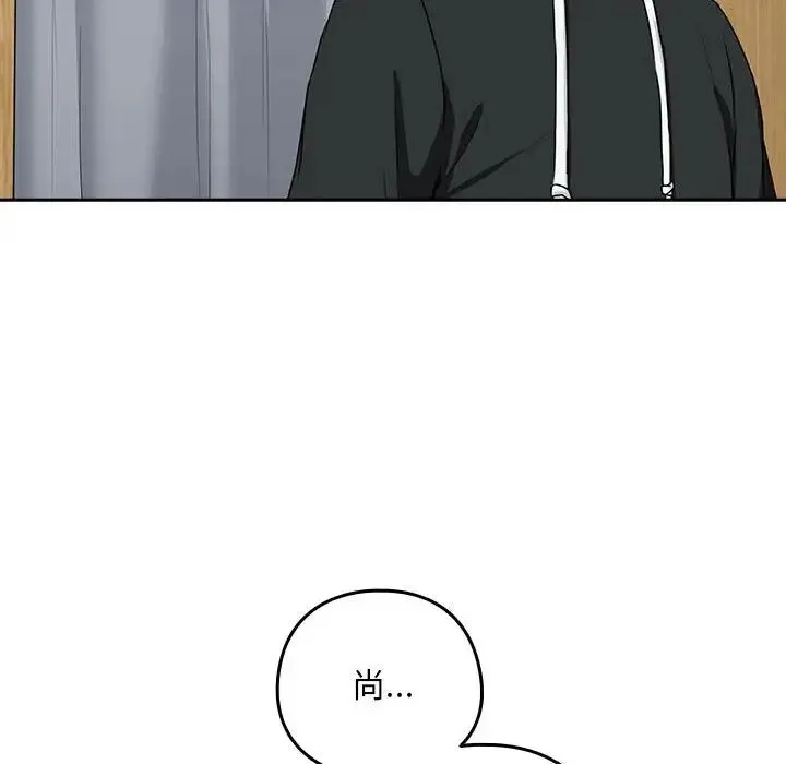 下班后的例行恋爱 - 第4話 - page 35