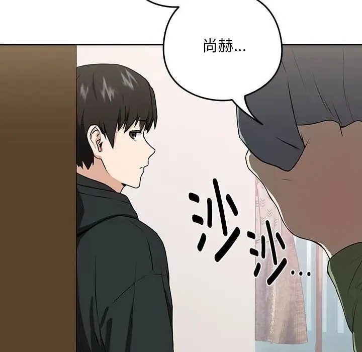 下班后的例行恋爱 - 第4話 - page 36