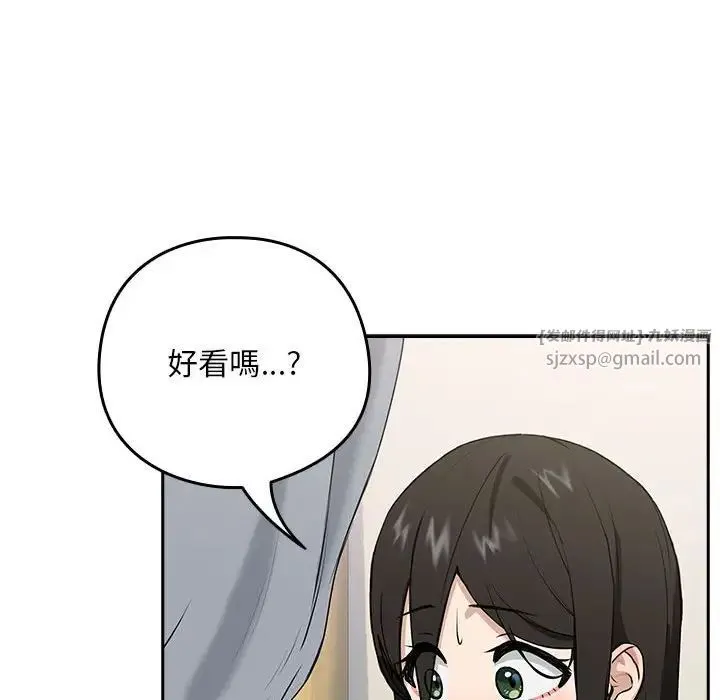 下班后的例行恋爱 - 第4話 - page 40