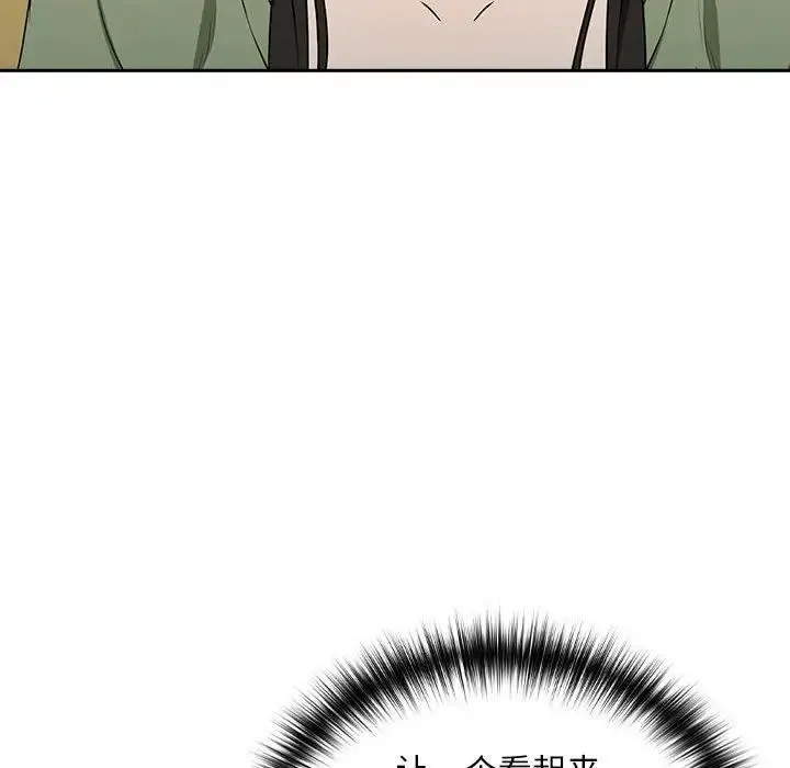 下班后的例行恋爱 - 第4話 - page 46