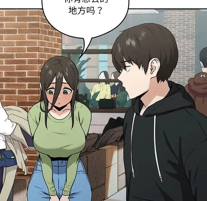 下班后的例行恋爱 - 第4話 - page 56