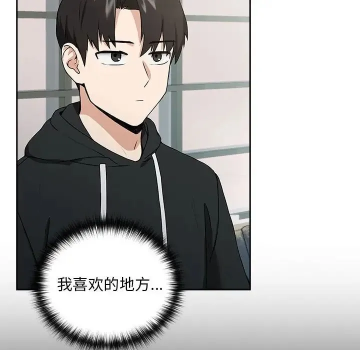 下班后的例行恋爱 - 第4話 - page 65