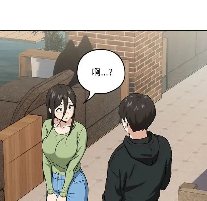 下班后的例行恋爱 - 第4話 - page 73