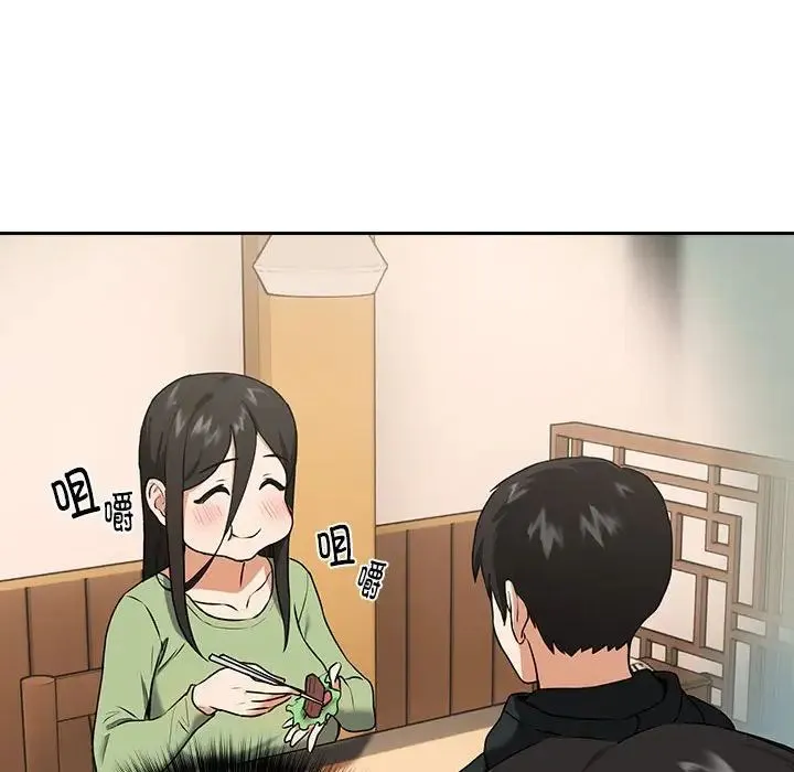 下班后的例行恋爱 - 第4話 - page 86