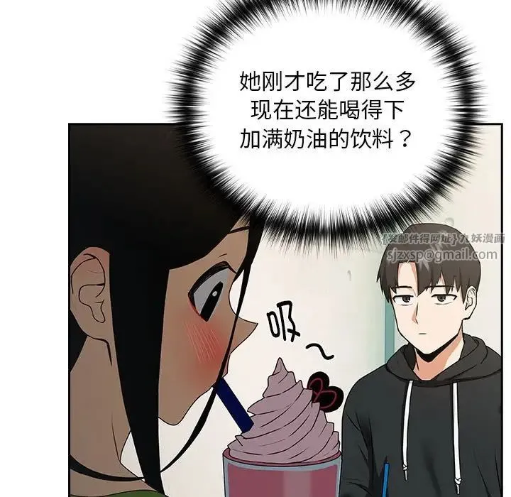 下班后的例行恋爱 - 第4話 - page 88