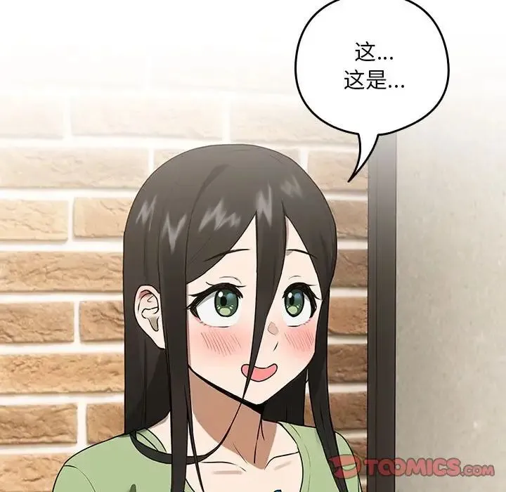 下班后的例行恋爱 - 第4話 - page 93