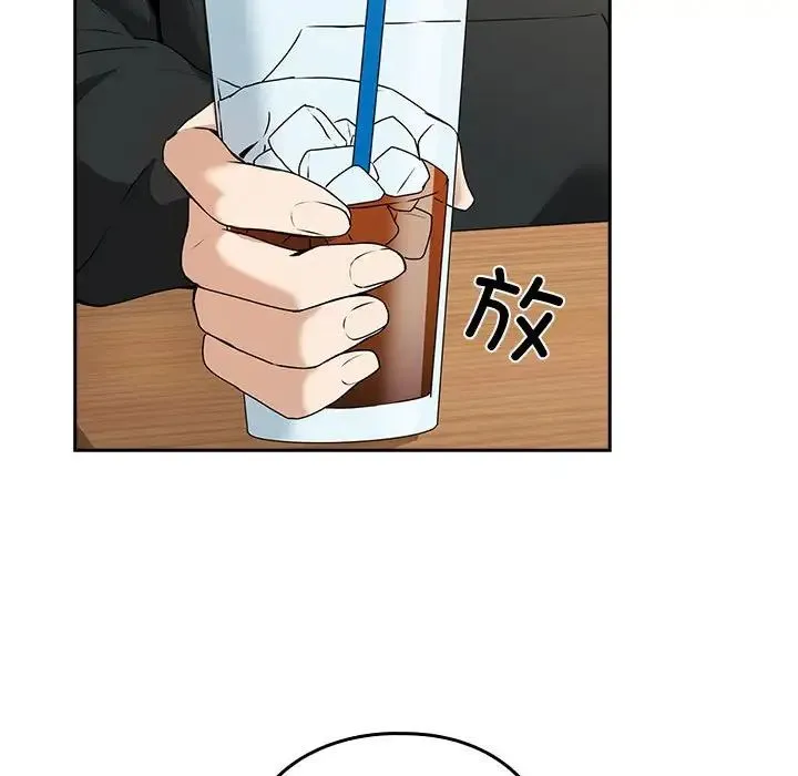 下班后的例行恋爱 - 第4話 - page 102