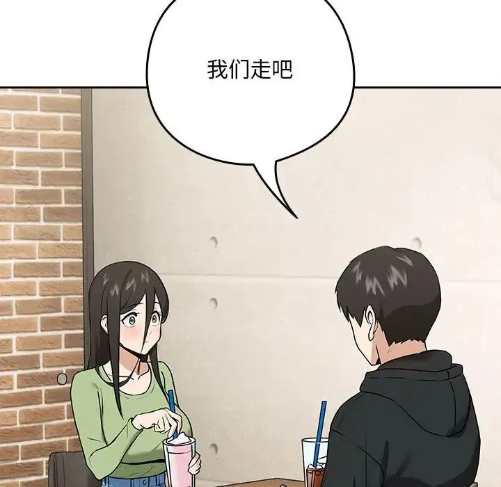 下班后的例行恋爱 - 第4話 - page 103
