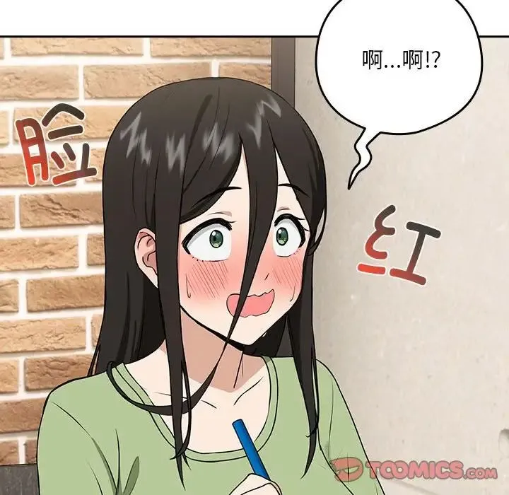 下班后的例行恋爱 - 第4話 - page 105