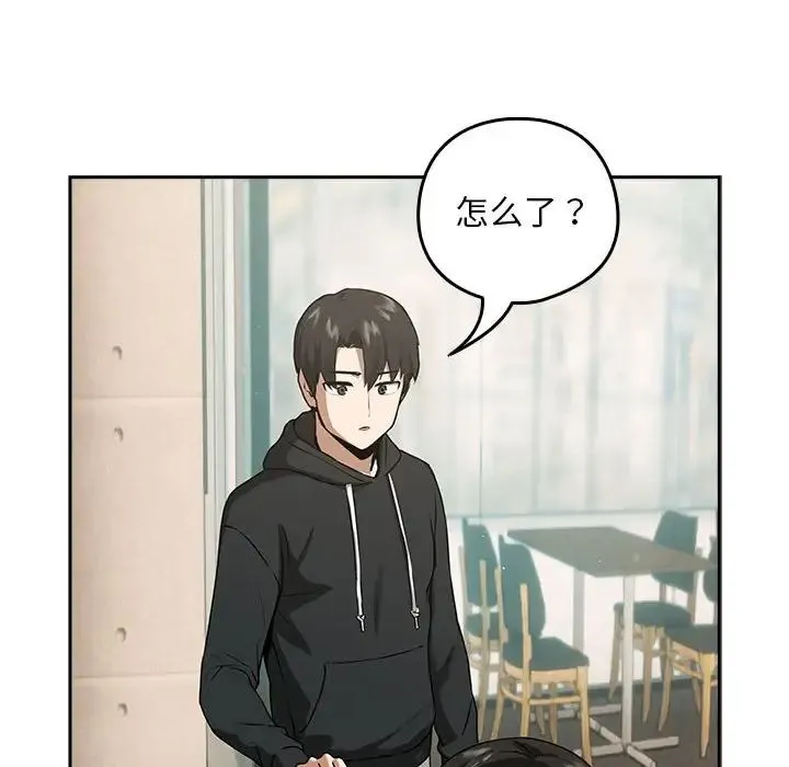 下班后的例行恋爱 - 第4話 - page 107