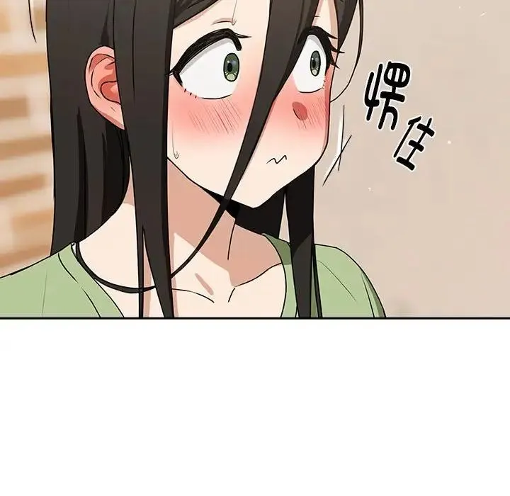 下班后的例行恋爱 - 第4話 - page 113