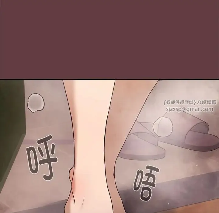 下班后的例行恋爱 - 第4話 - page 131