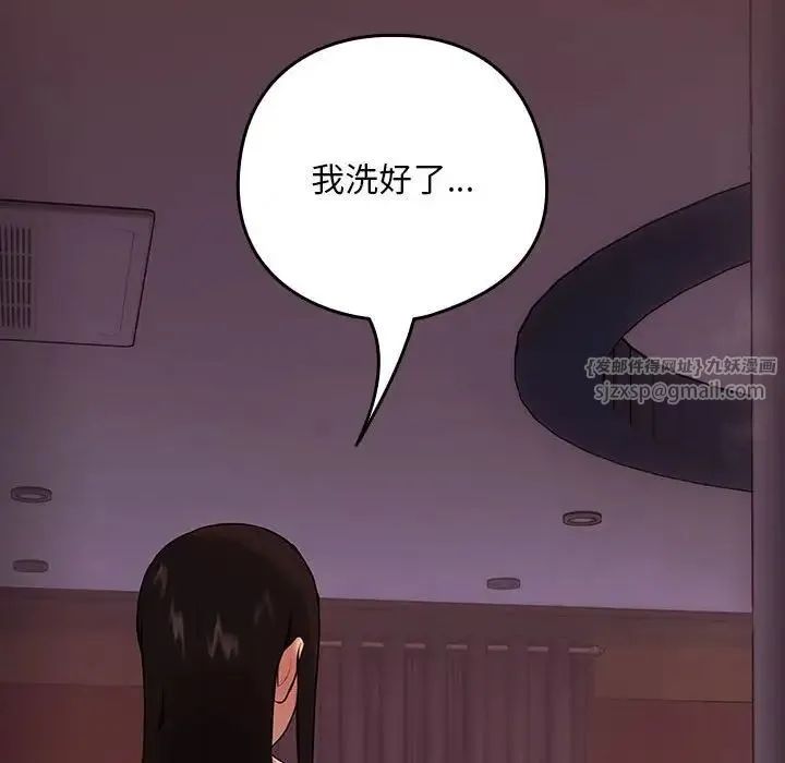下班后的例行恋爱 - 第4話 - page 138