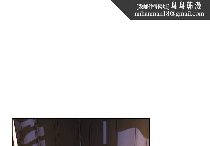 下班后的例行恋爱 - 第101話 - page 1
