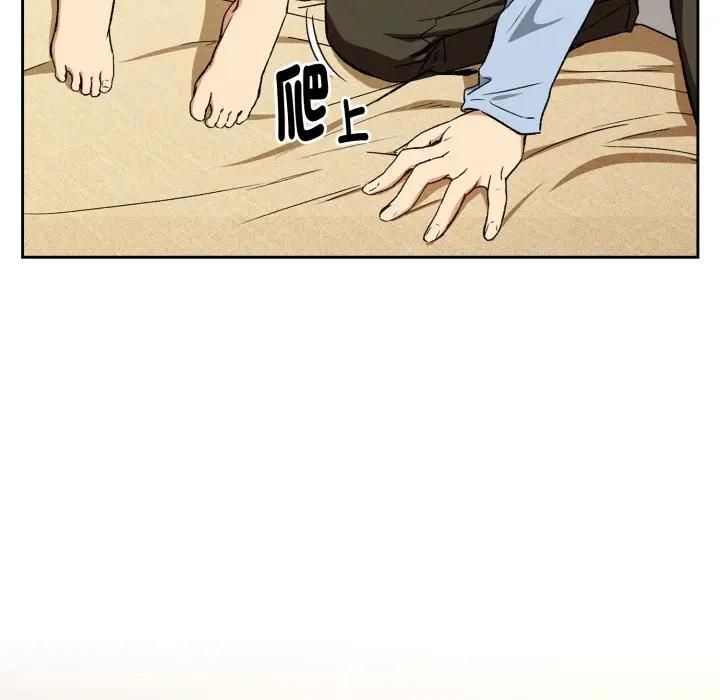 下班后的例行恋爱 - 第101話 - page 24