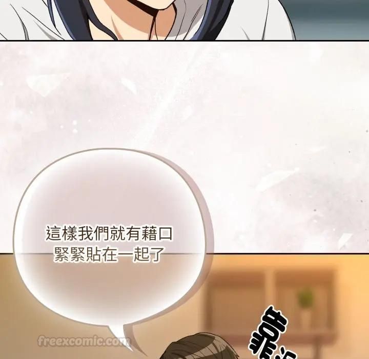 下班后的例行恋爱 - 第101話 - page 28