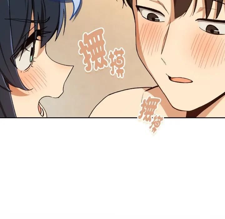下班后的例行恋爱 - 第101話 - page 44