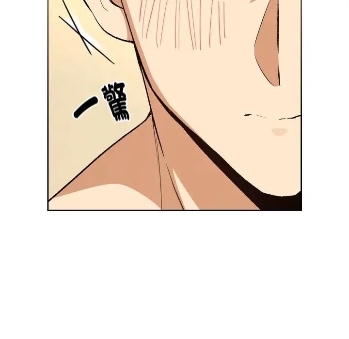下班后的例行恋爱 - 第101話 - page 48