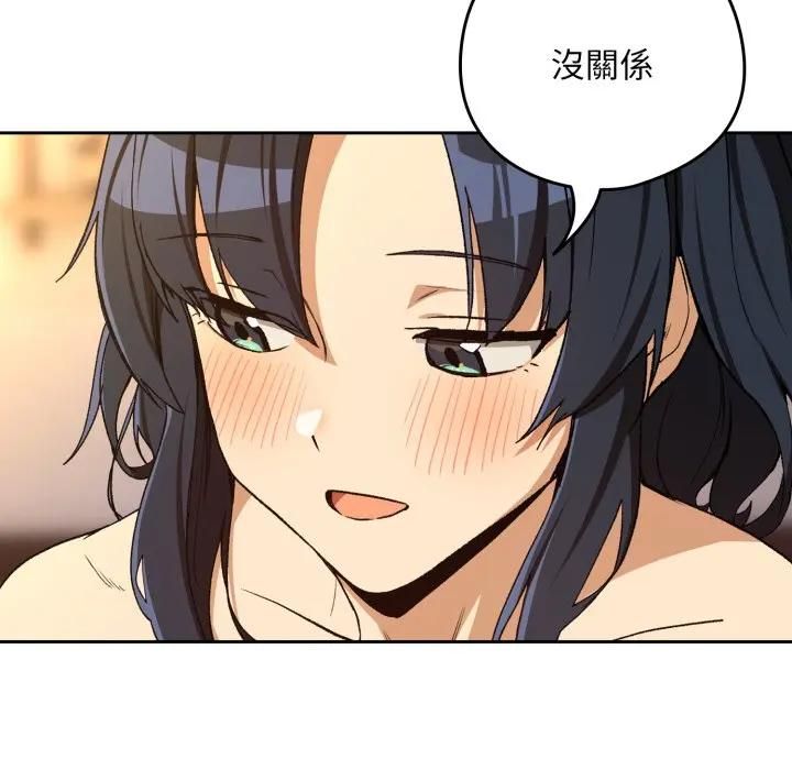 下班后的例行恋爱 - 第101話 - page 58