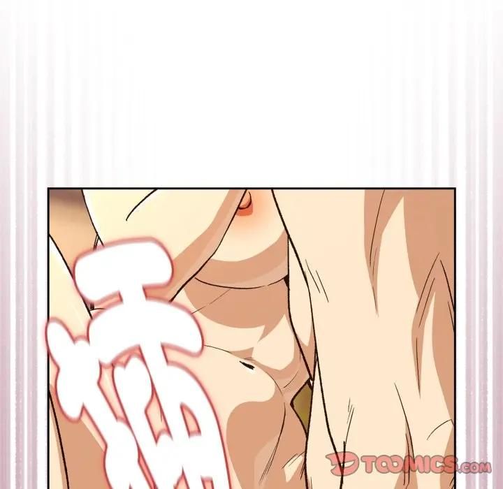 下班后的例行恋爱 - 第101話 - page 63