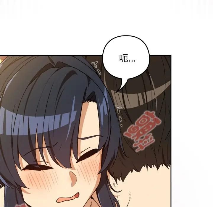 下班后的例行恋爱 - 第101話 - page 65