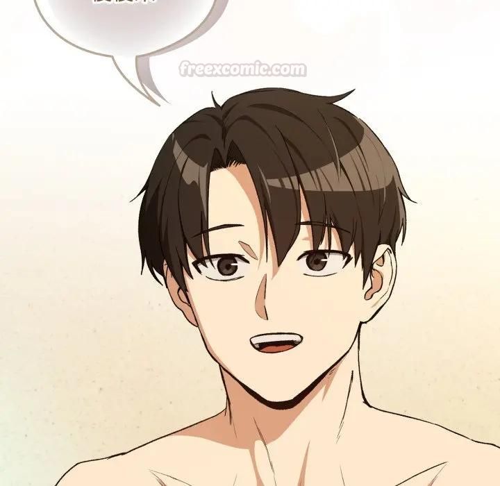 下班后的例行恋爱 - 第101話 - page 84