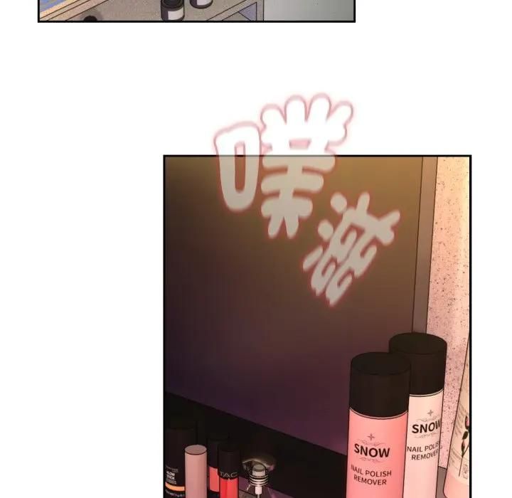 下班后的例行恋爱 - 第101話 - page 89