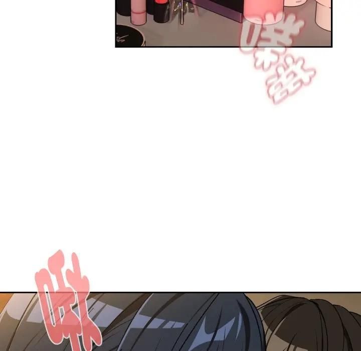 下班后的例行恋爱 - 第101話 - page 90