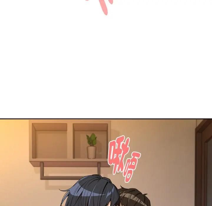 下班后的例行恋爱 - 第101話 - page 92
