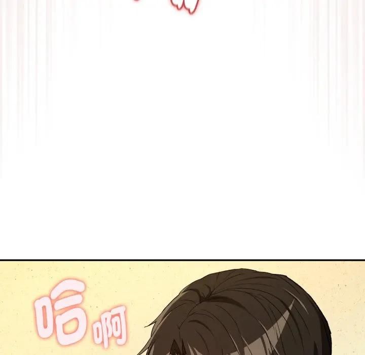 下班后的例行恋爱 - 第101話 - page 104