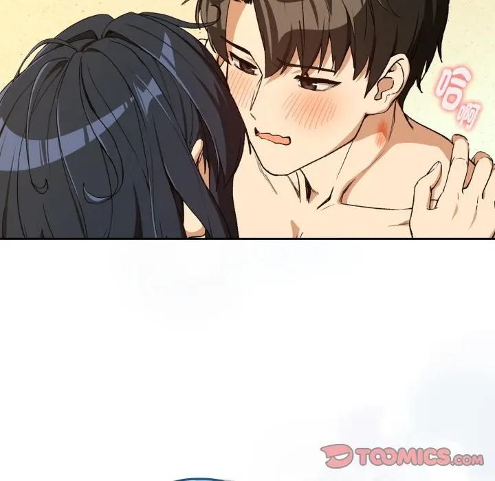 下班后的例行恋爱 - 第101話 - page 105
