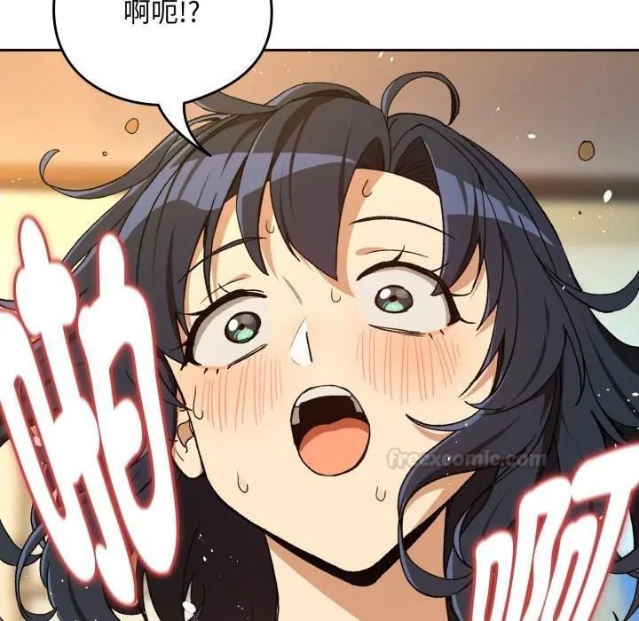 下班后的例行恋爱 - 第101話 - page 112