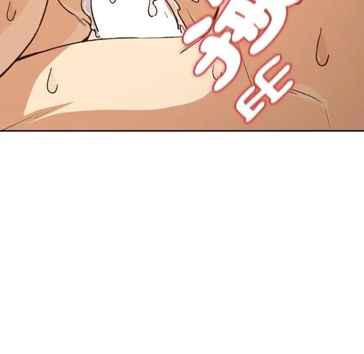 下班后的例行恋爱 - 第101話 - page 119
