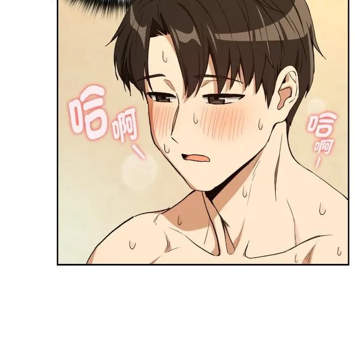 下班后的例行恋爱 - 第101話 - page 122