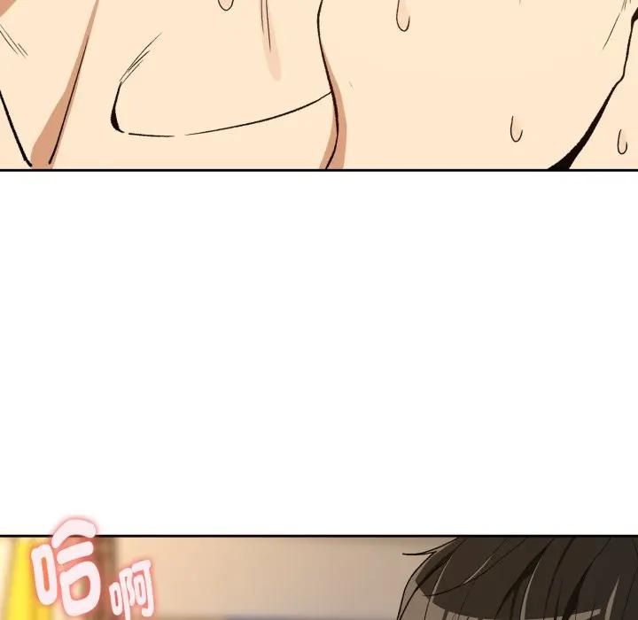 下班后的例行恋爱 - 第101話 - page 124