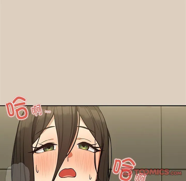下班后的例行恋爱 - 第26話 - page 9