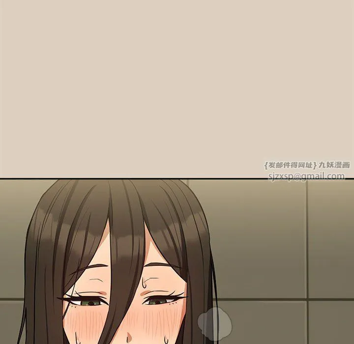 下班后的例行恋爱 - 第26話 - page 12