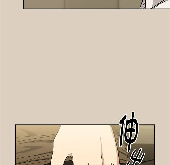下班后的例行恋爱 - 第26話 - page 18