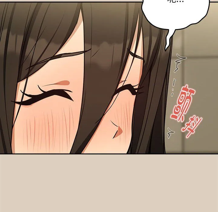 下班后的例行恋爱 - 第26話 - page 20