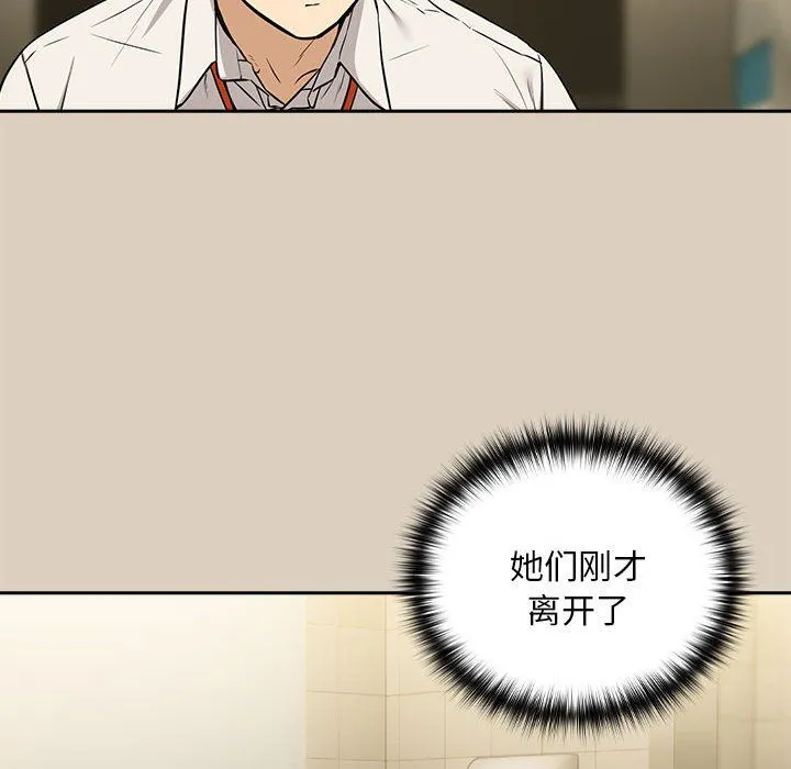 下班后的例行恋爱 - 第26話 - page 24