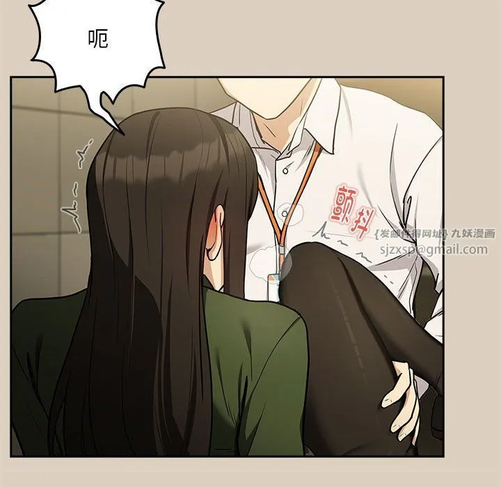 下班后的例行恋爱 - 第26話 - page 44