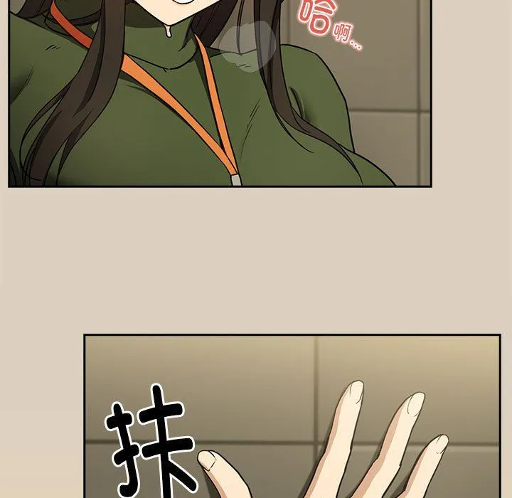 下班后的例行恋爱 - 第26話 - page 47