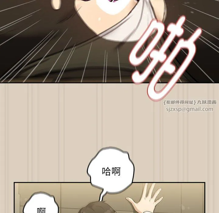下班后的例行恋爱 - 第26話 - page 52