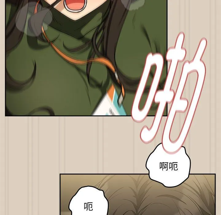 下班后的例行恋爱 - 第26話 - page 55