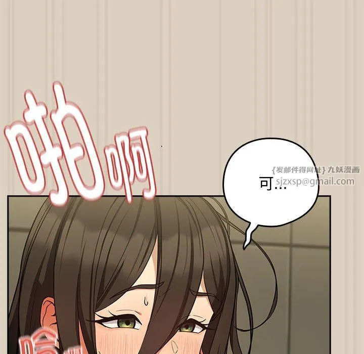 下班后的例行恋爱 - 第26話 - page 61