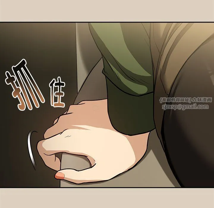 下班后的例行恋爱 - 第26話 - page 74