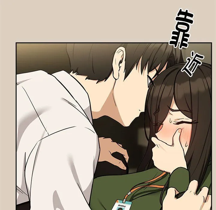 下班后的例行恋爱 - 第26話 - page 86