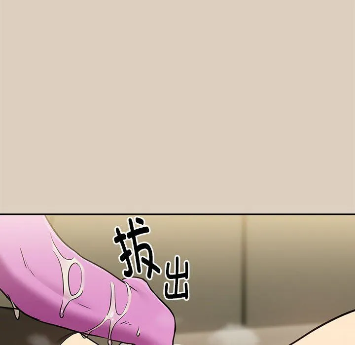 下班后的例行恋爱 - 第26話 - page 115