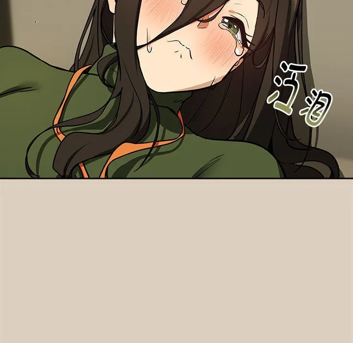 下班后的例行恋爱 - 第26話 - page 122