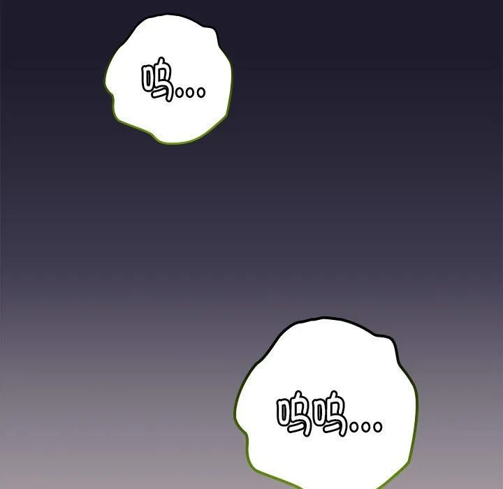 下班后的例行恋爱 - 第26話 - page 125